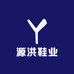 源洪鞋业