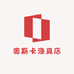 奥斯卡渔具店