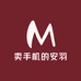 卖手机的安羽