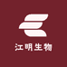江明生物