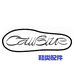 呼叫小蓝CallBlue鞋类配件