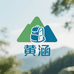 必爆护渔具