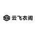 云飞衣阁
