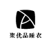 聚优品睡衣