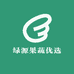 绿源果蔬优选