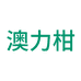 澳力柑湖南跑能电子商务有限公司洗护清洁专卖店