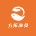 方拓渔具甄选