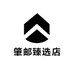肇邮臻选店