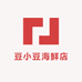 豆小豆海鲜店