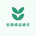 彩赛精品铺子