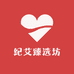 纪艾臻选坊