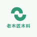 老木匠木料