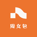 周女包