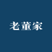 老董家驴肉丸子