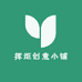 挥炬创意小铺