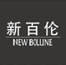 新百伦跃马专卖店