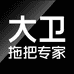 大卫拖把发财猫企业店