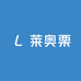 莱奥栗酒水