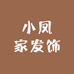 小凤家发饰批发零售