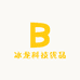 冰龙科技优品