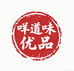 咩道味优品
