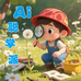 Ai聪学派