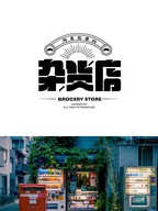 武汉热干面老字号馆