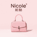 NICOLE妮蔻女包