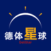 德体星趣小店