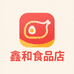 鑫和食品店