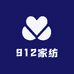 912家纺