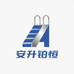 安昇铂恒品质伸缩梯源头工厂2店
