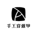 大MANGGUO手工穿戴甲