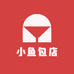 小鱼鱼包店