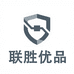 联胜优品3C配件