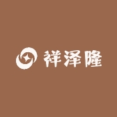 祥泽隆家具店