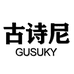 古诗尼GUSCKY广州雅鹭曼服饰有限公司内衣专卖店