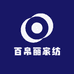百帛丽家纺