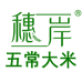穗岸五常大米