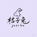 桔子兔JUZITU穿戴甲胶