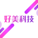 好美科技专营店