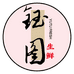 钰图食品企业店