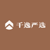千逸严选