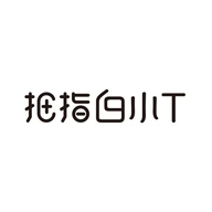 拇指白小袜官方旗舰店