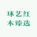 青藏奇石琢艺轩