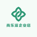 尚乐滋企业店