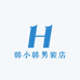 韩小韩男装店