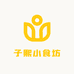 子熙小食坊