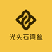 光头石湾盆