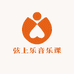 弦上乐音乐课